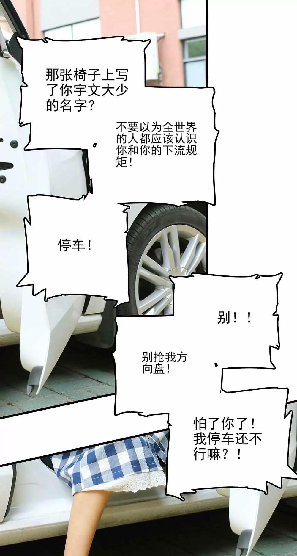 ☕爱满荆棘（真人漫） 52 第13页
