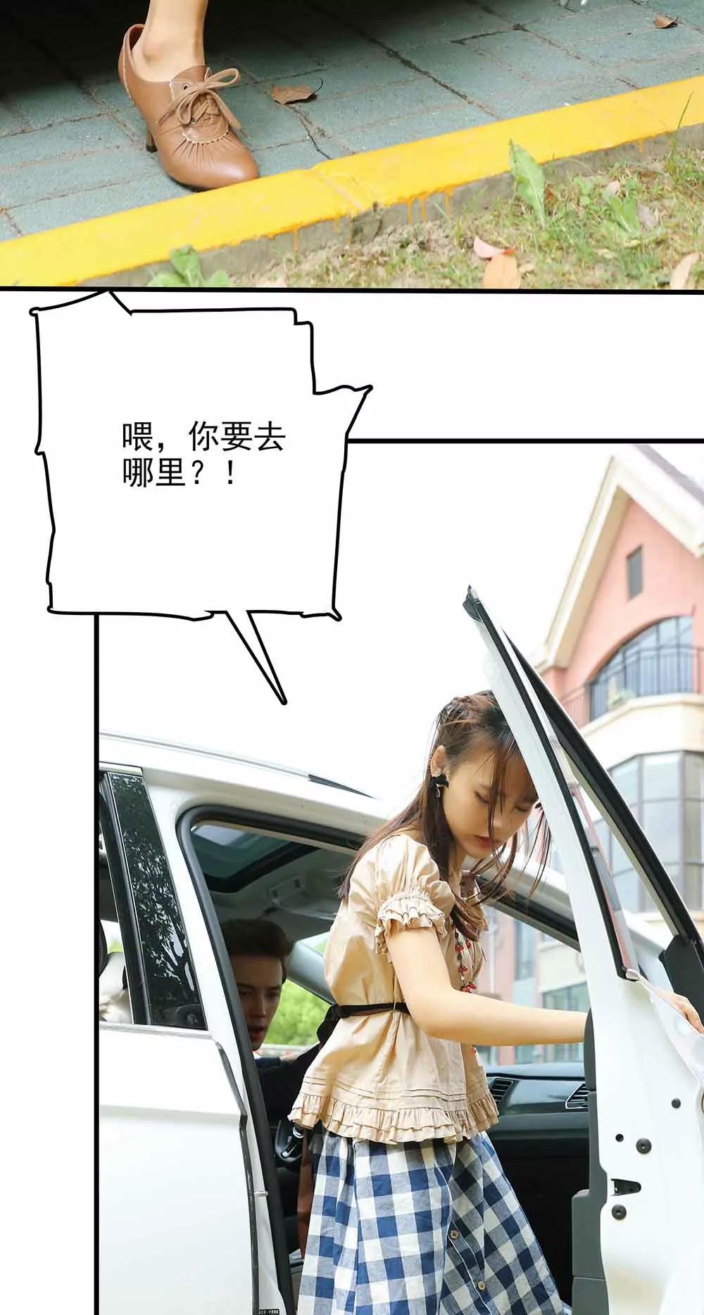 ☕爱满荆棘（真人漫） 52 第14页