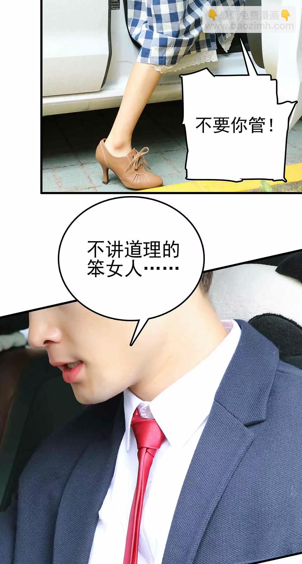 ☕爱满荆棘（真人漫） 52 第15页