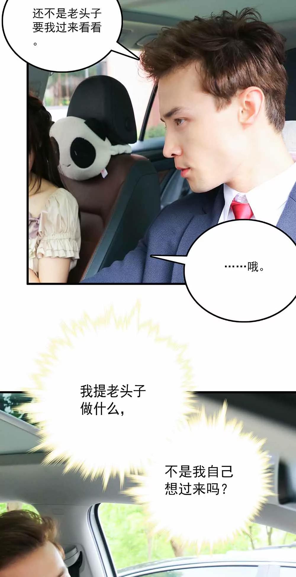 ☕爱满荆棘（真人漫） 52 第3页