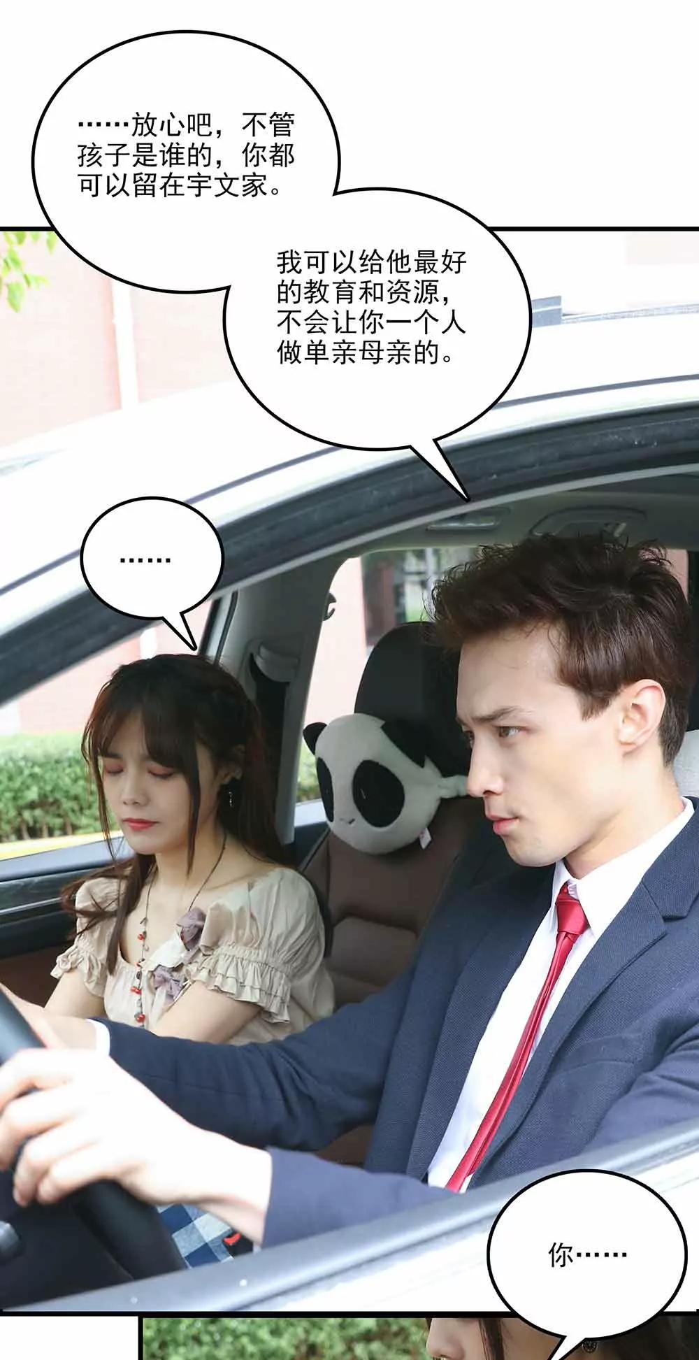 ☕爱满荆棘（真人漫） 52 第5页
