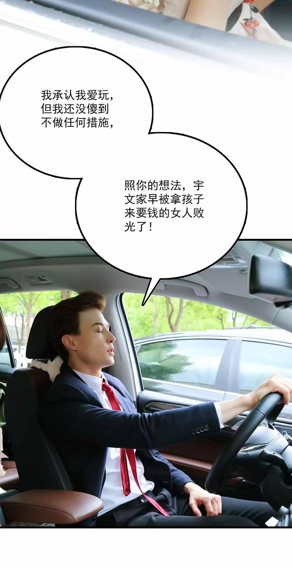 ☕爱满荆棘（真人漫） 52 第8页