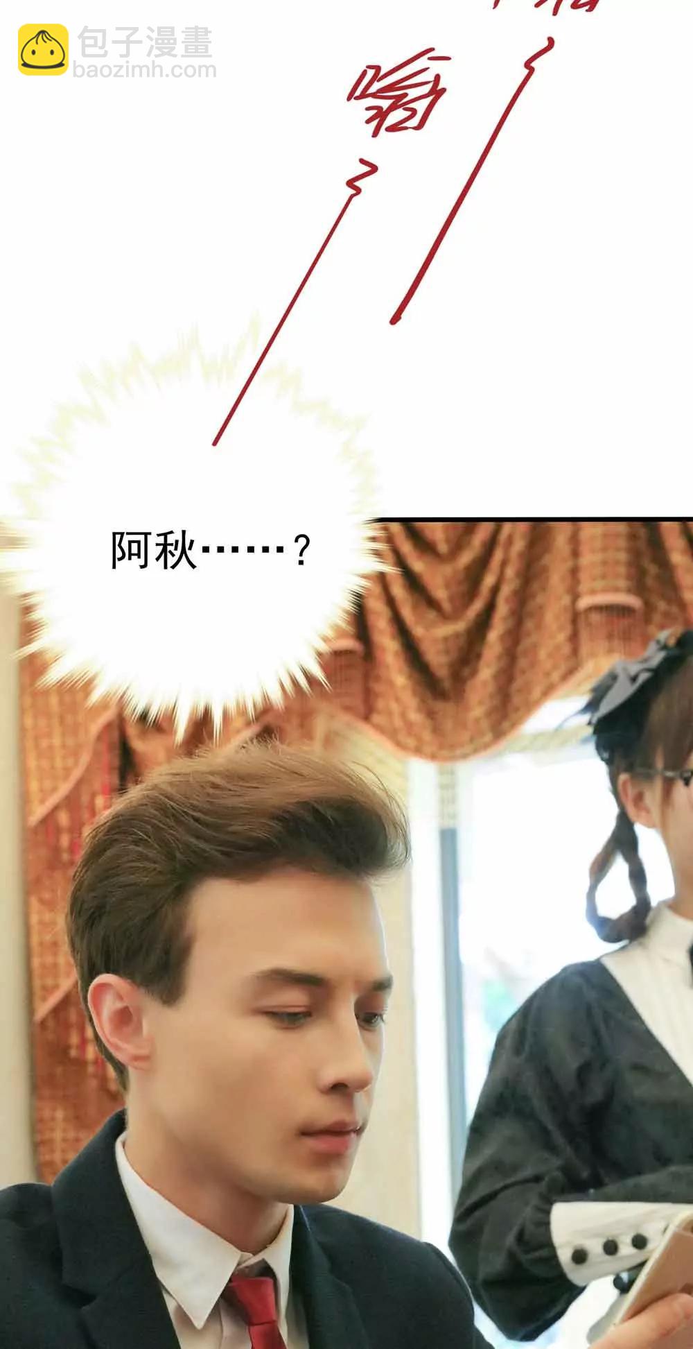 ☕爱满荆棘（真人漫） 54 第11页