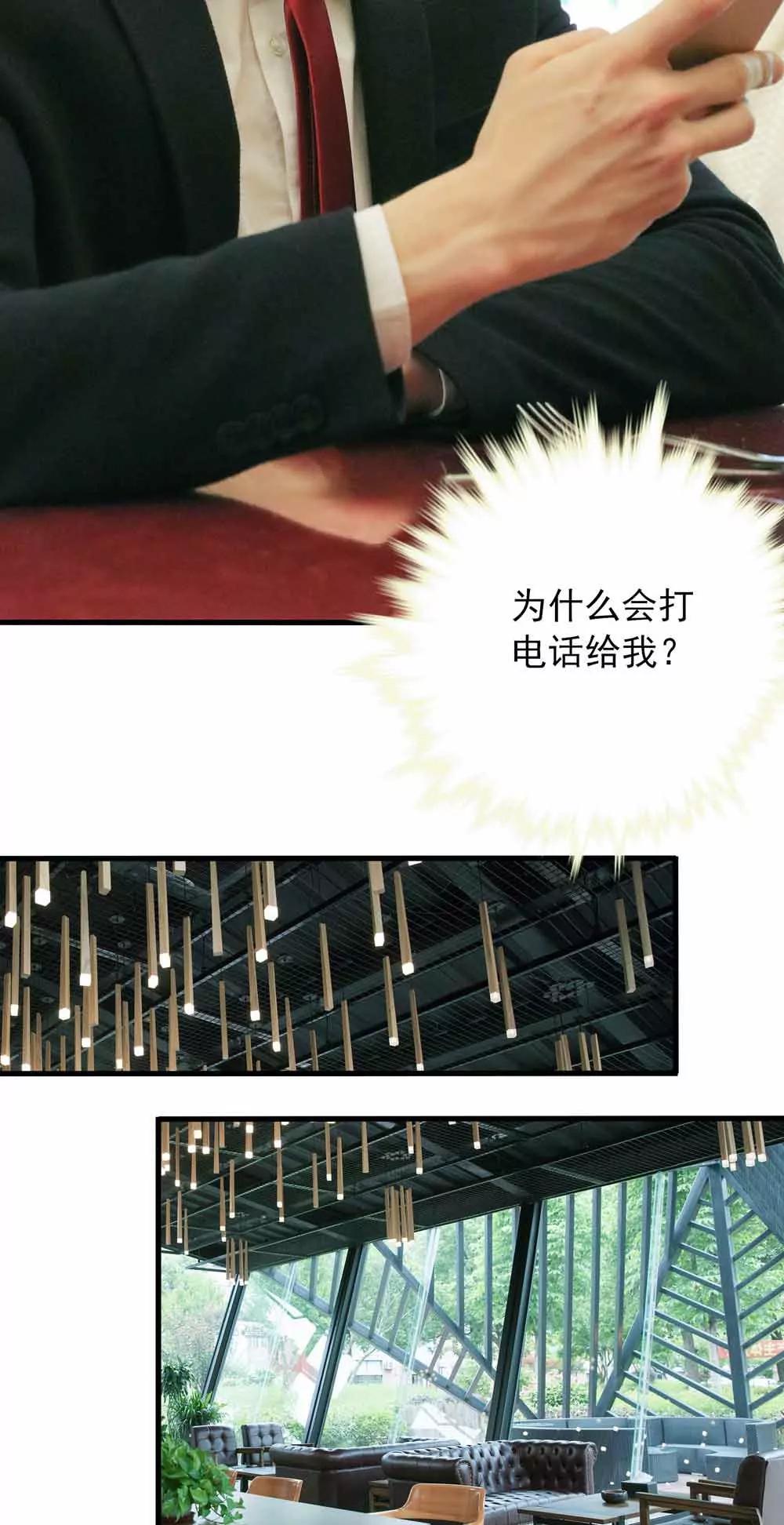 ☕爱满荆棘（真人漫） 54 第12页