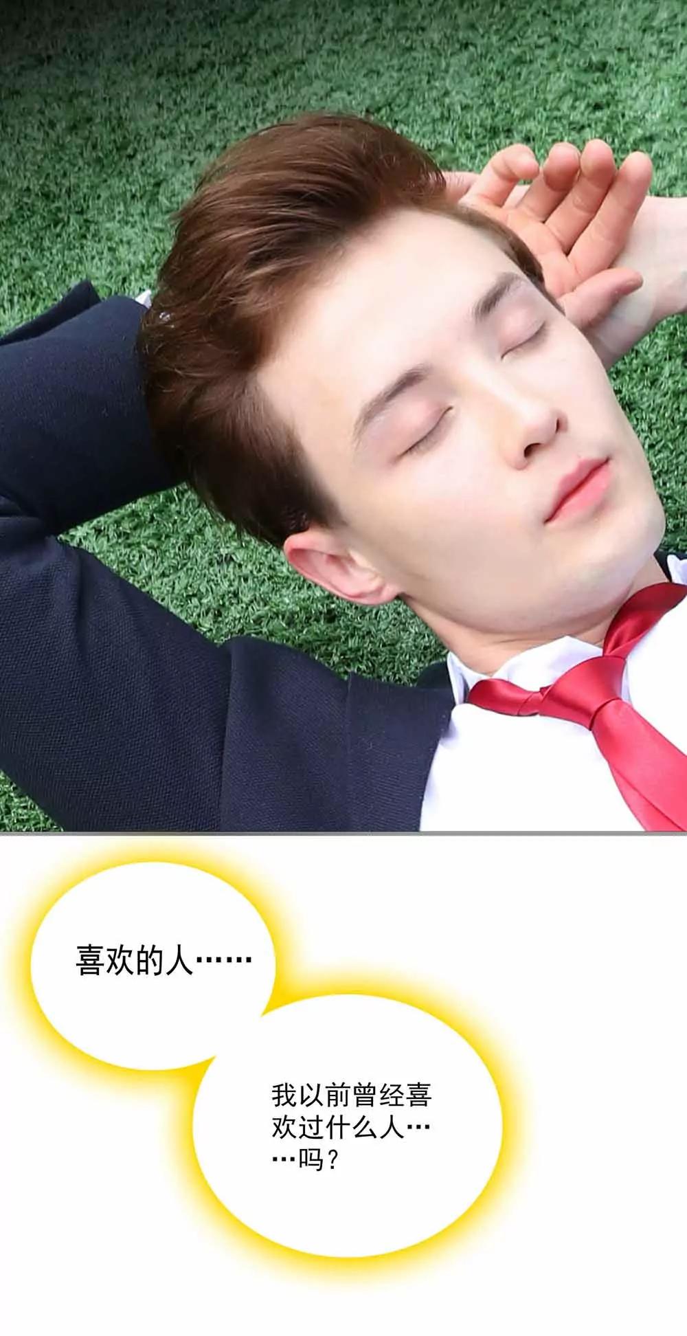 ☕爱满荆棘（真人漫） 54 第4页