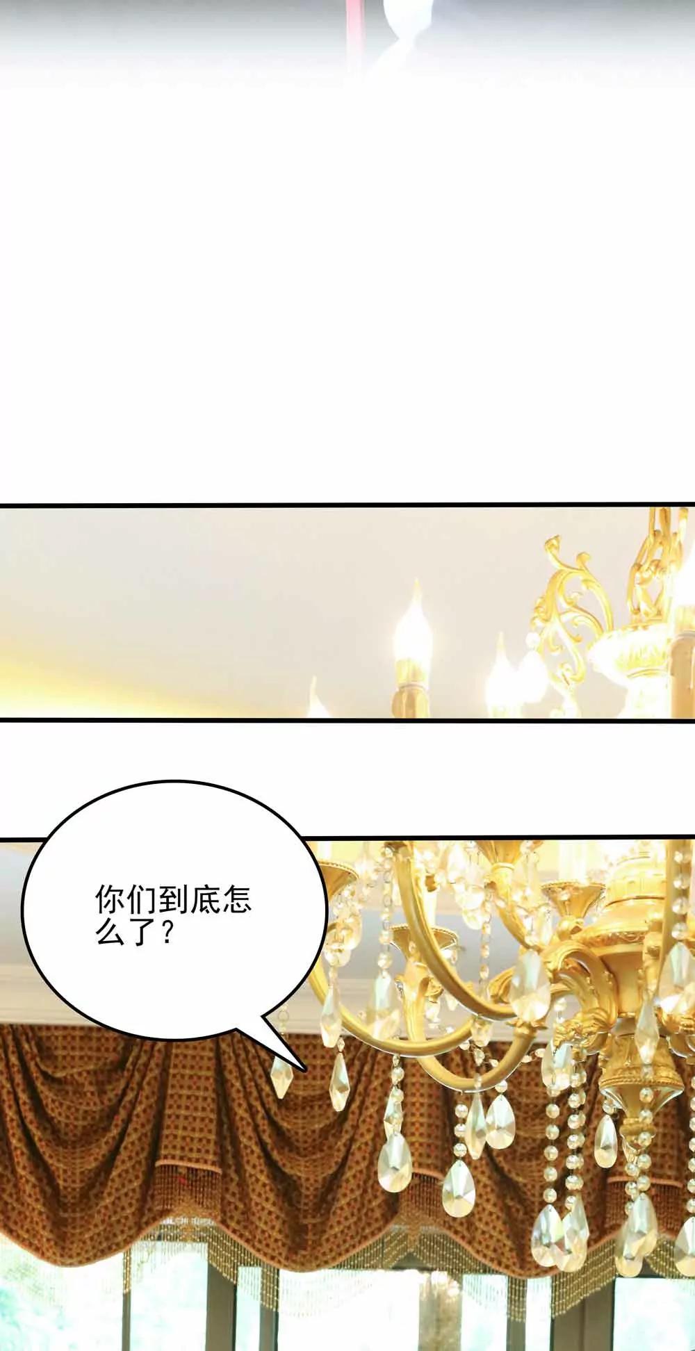 ☕爱满荆棘（真人漫） 54 第8页