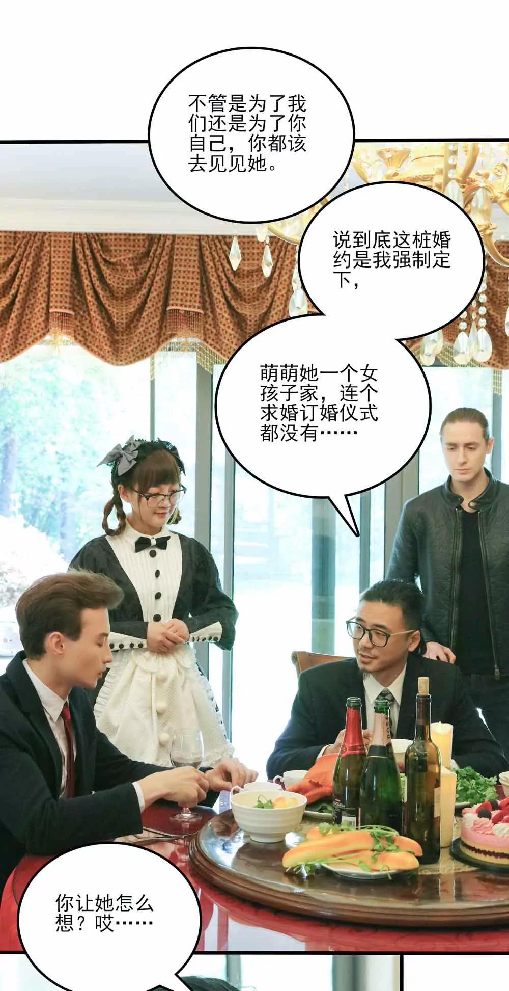 ☕爱满荆棘（真人漫） 54 第9页