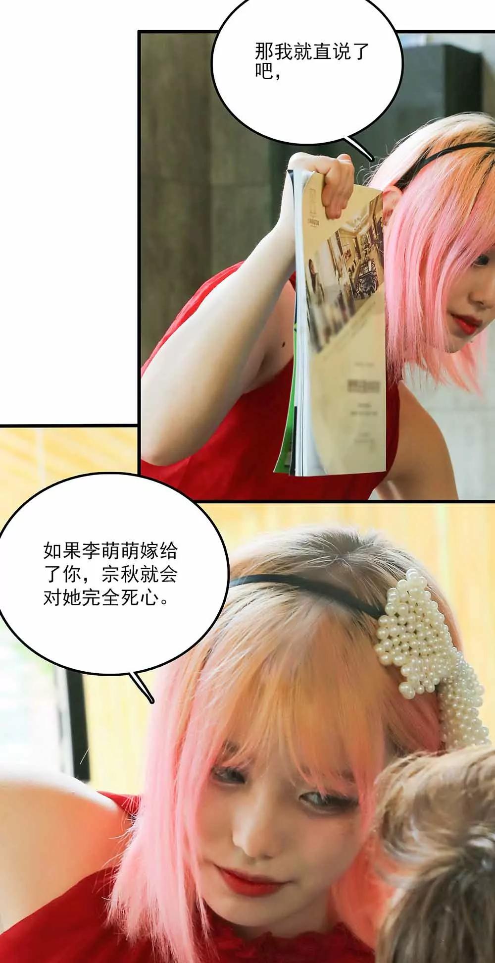 ☕爱满荆棘（真人漫） 56 第10页