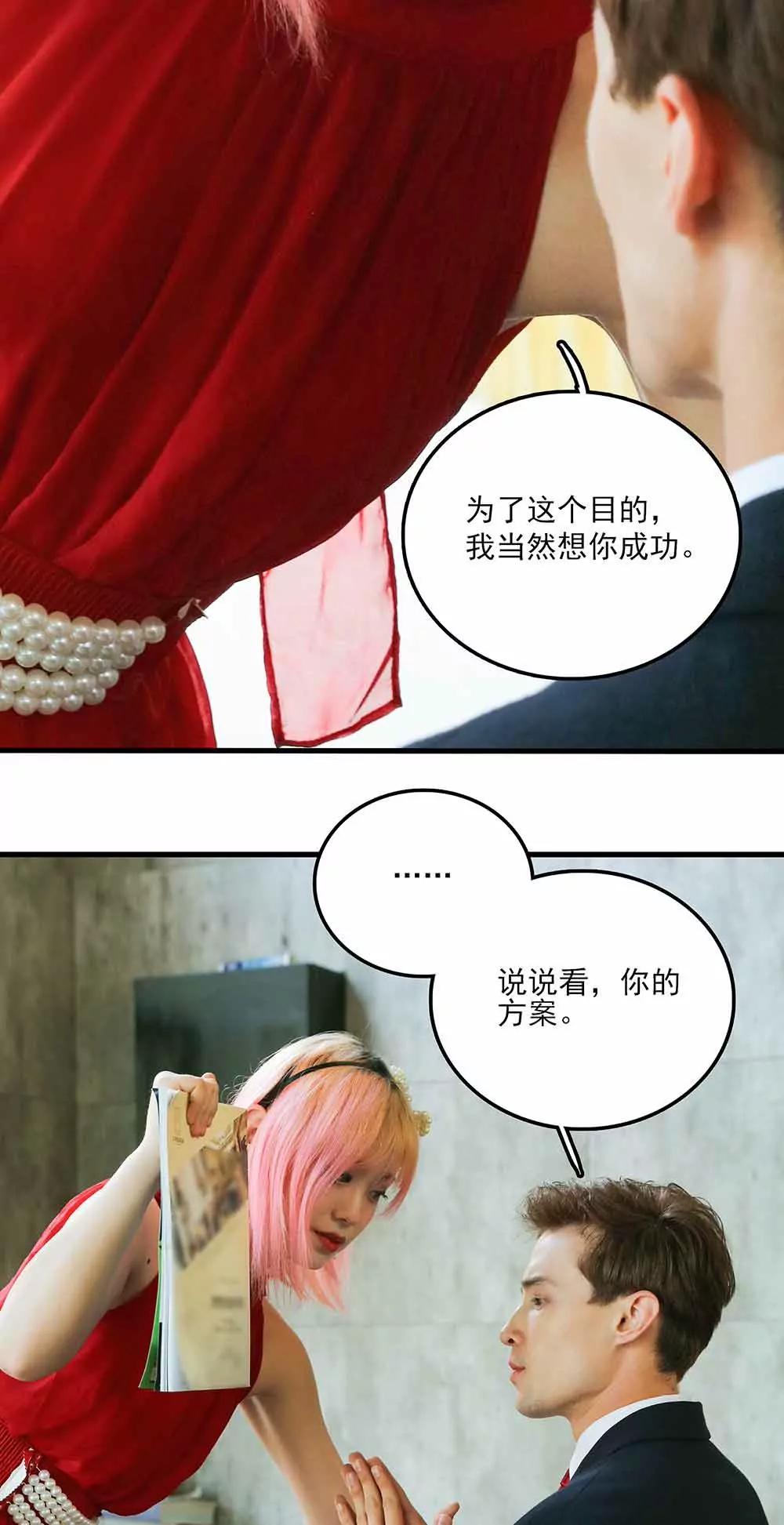 ☕爱满荆棘（真人漫） 56 第11页