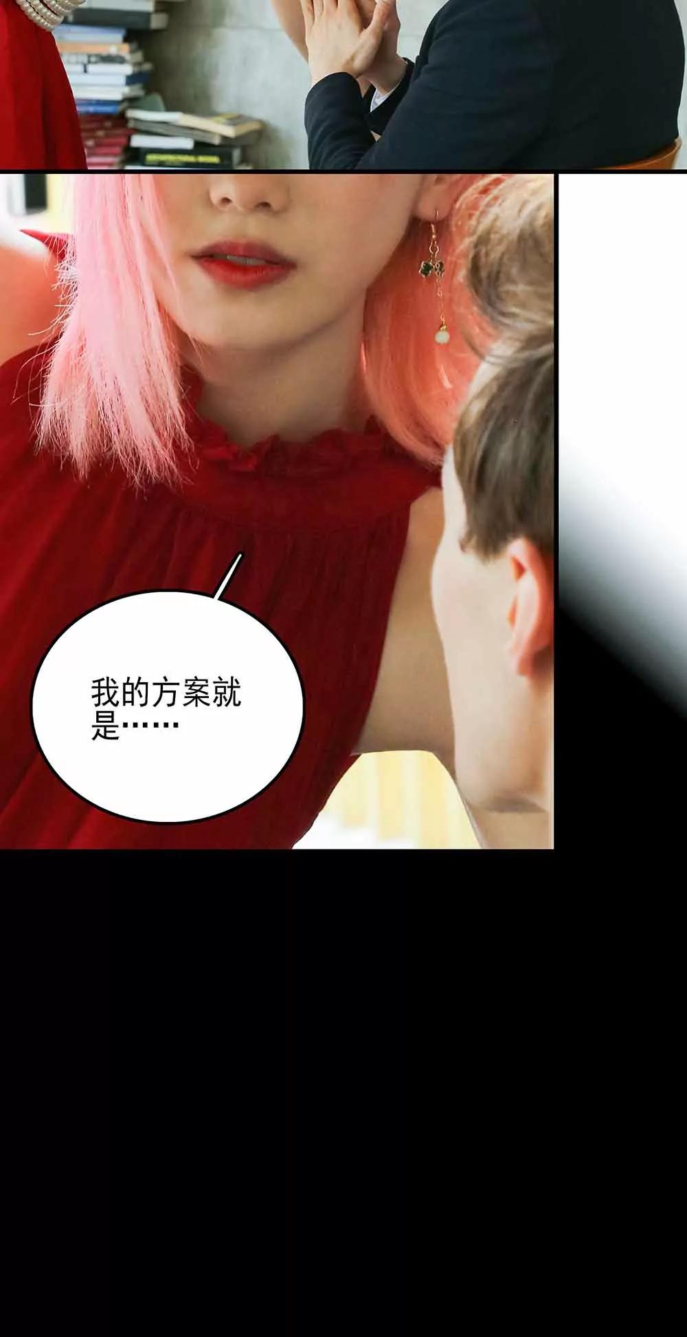 ☕爱满荆棘（真人漫） 56 第12页