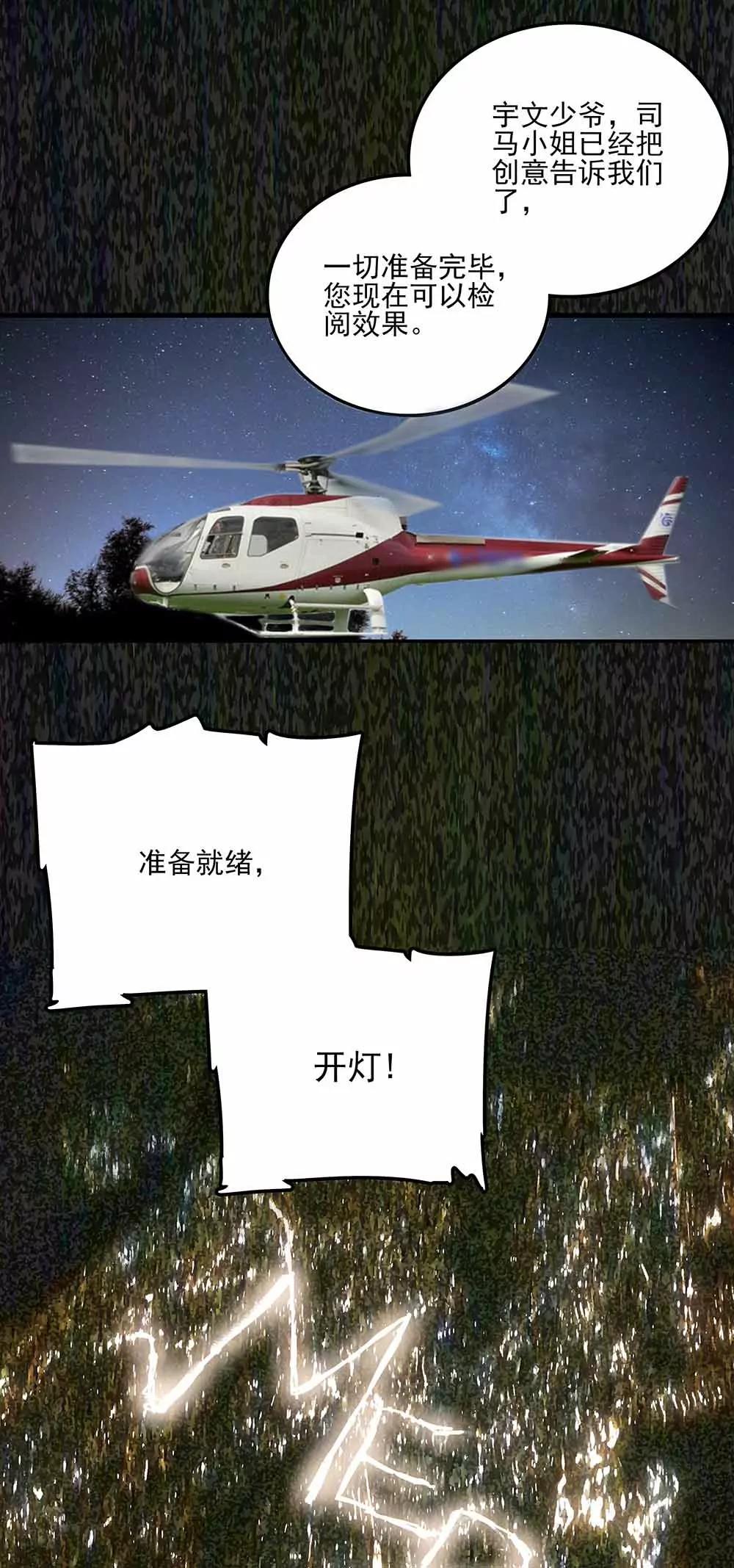 ☕爱满荆棘（真人漫） 56 第13页