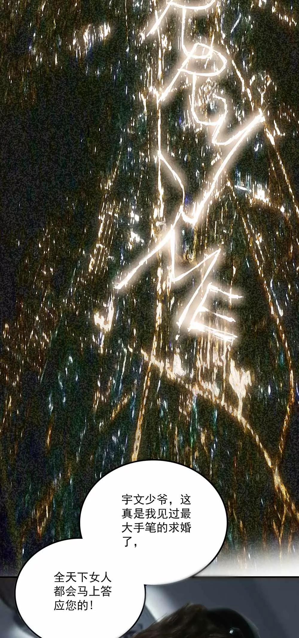 ☕爱满荆棘（真人漫） 56 第14页