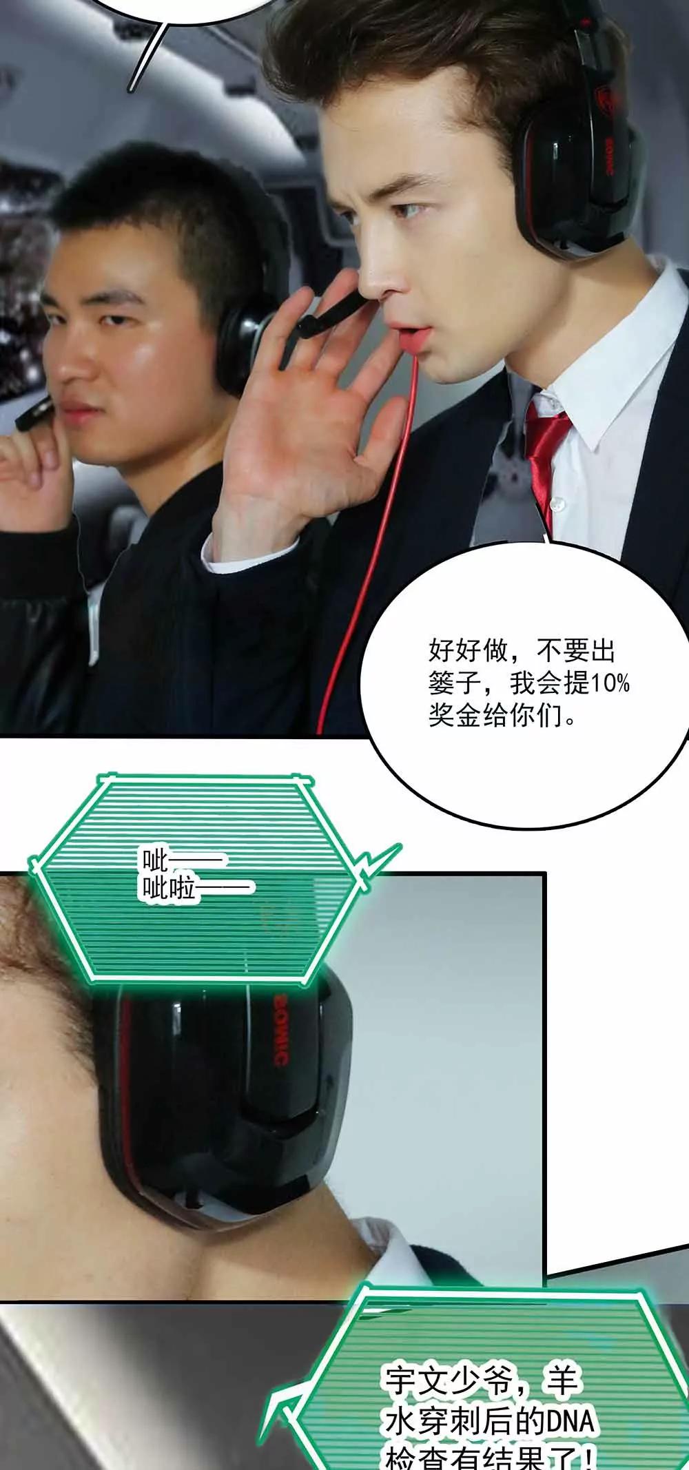 ☕爱满荆棘（真人漫） 56 第15页