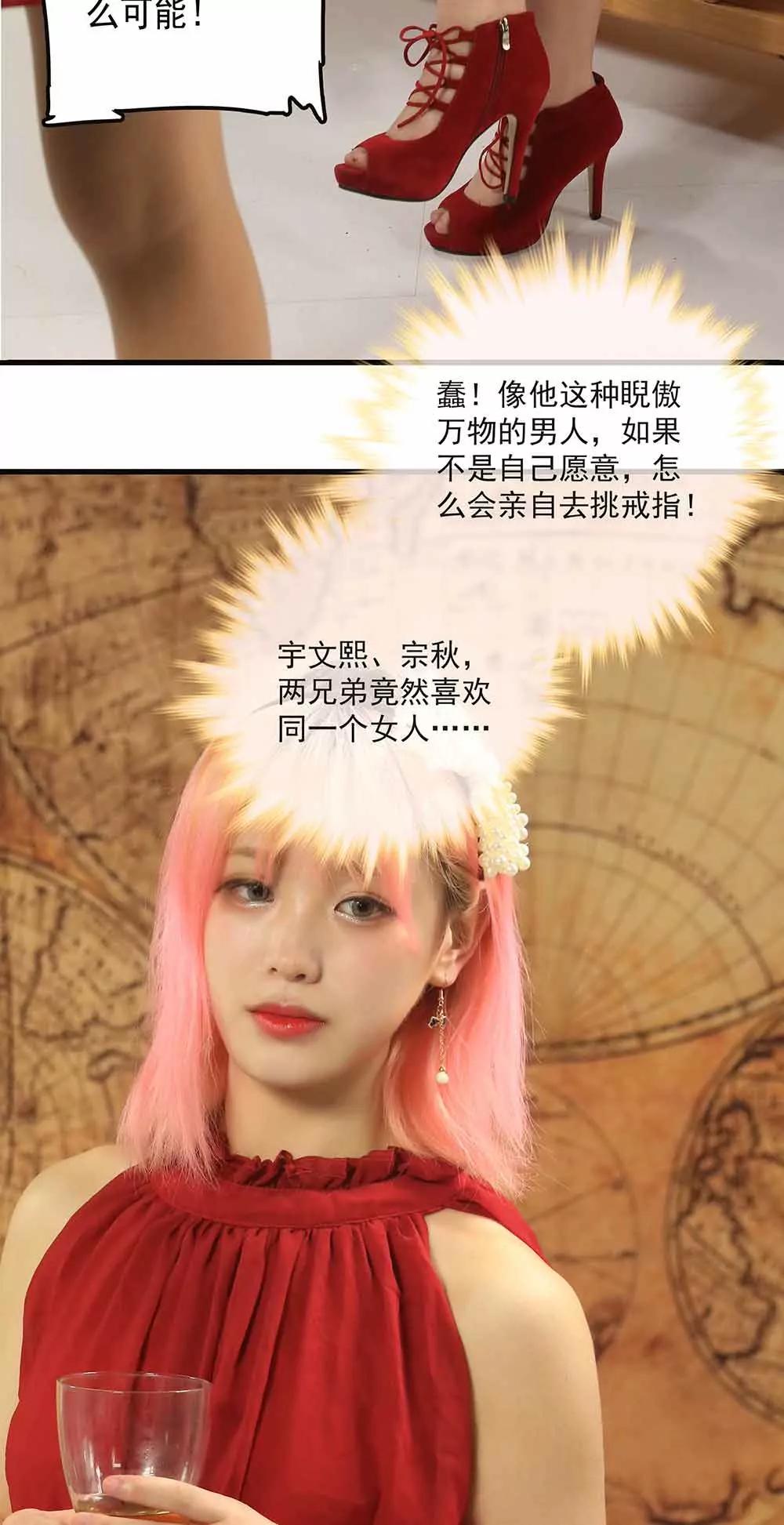 ☕爱满荆棘（真人漫） 56 第3页
