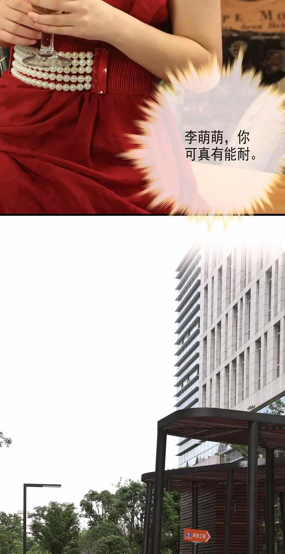 ☕爱满荆棘（真人漫） 56 第4页