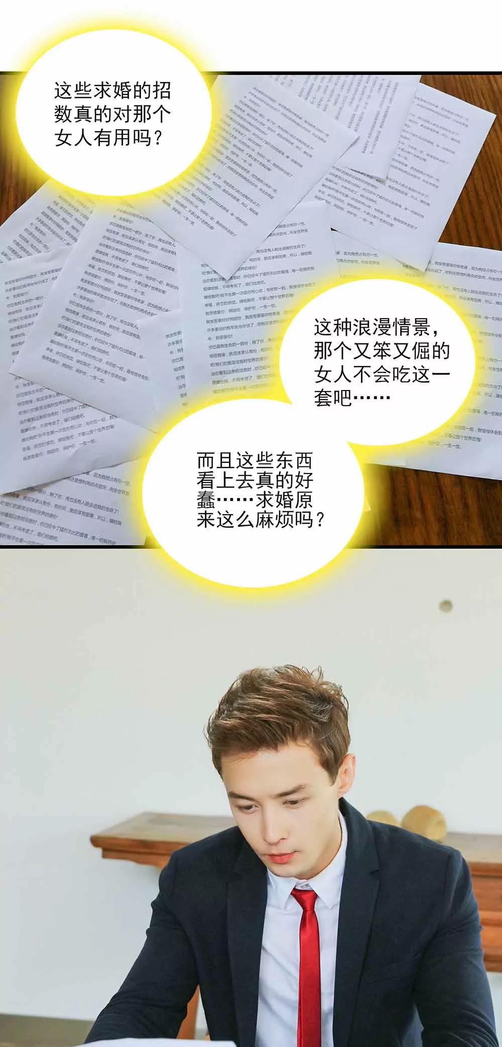 ☕爱满荆棘（真人漫） 56 第5页