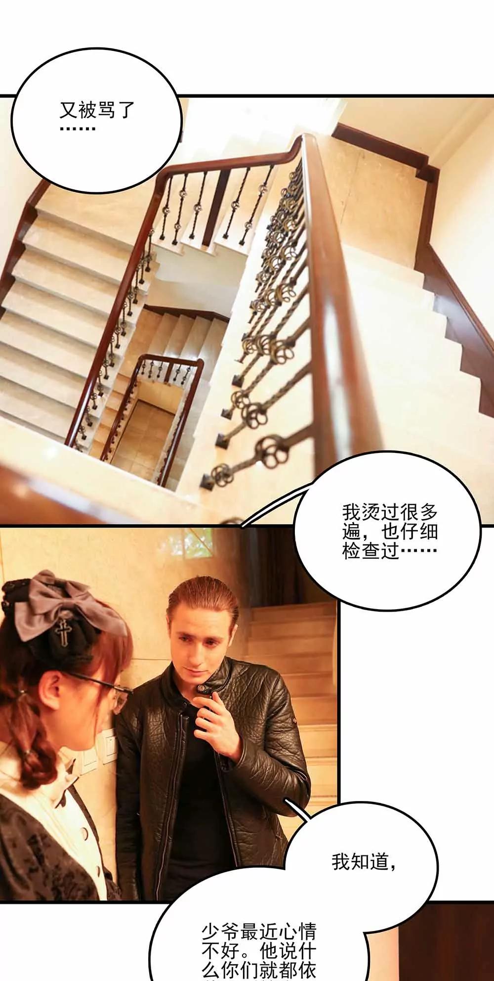☕爱满荆棘（真人漫） 58 第1页