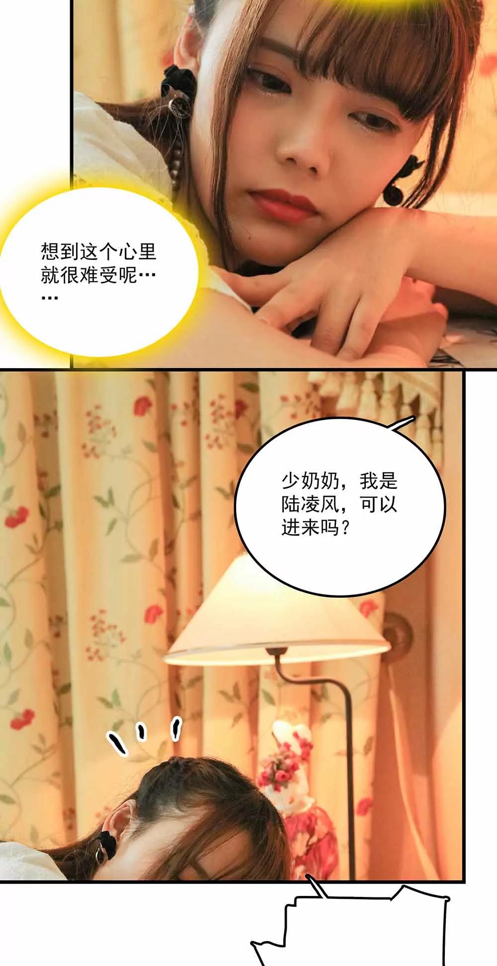 ☕爱满荆棘（真人漫） 58 第10页