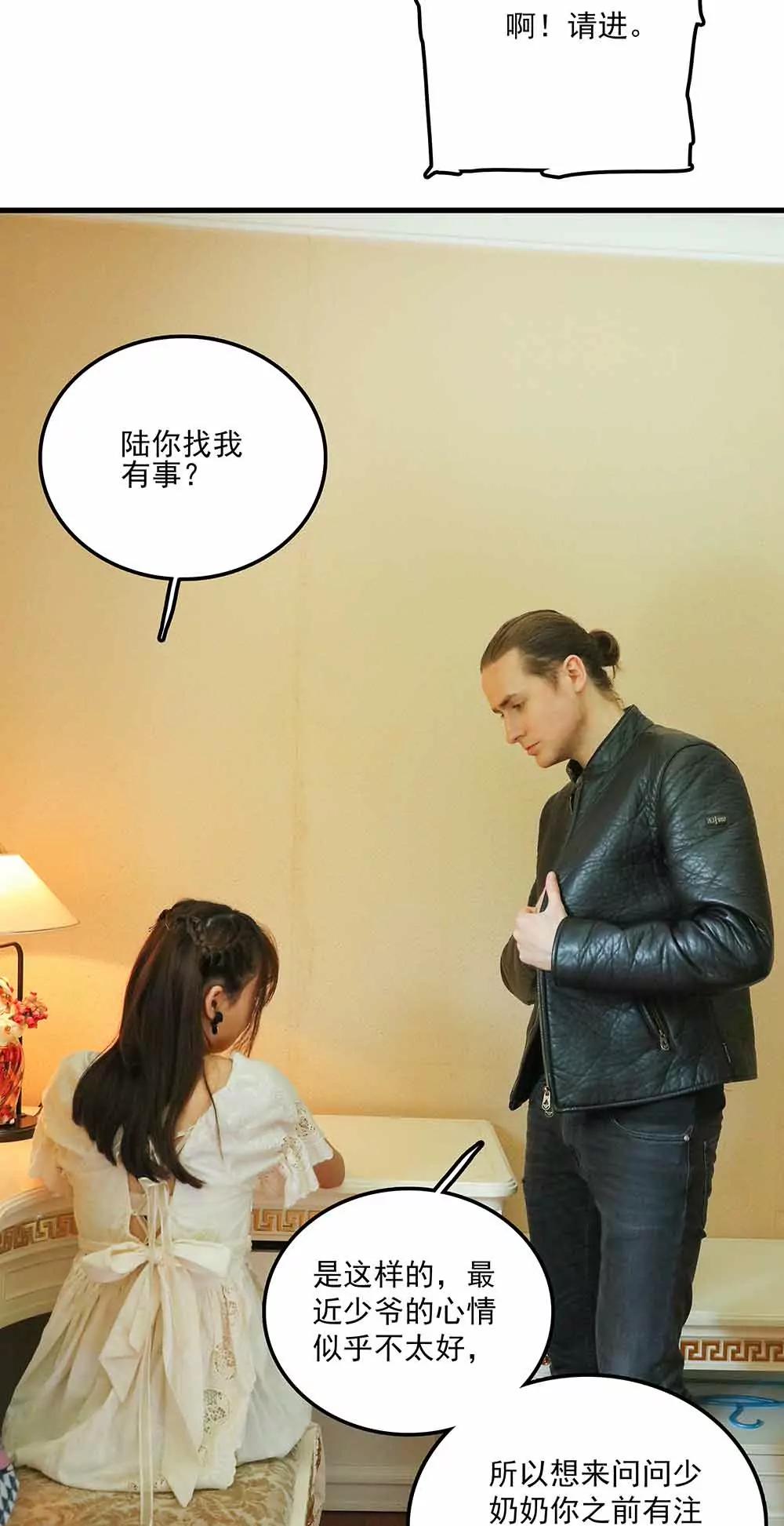 ☕爱满荆棘（真人漫） 58 第11页