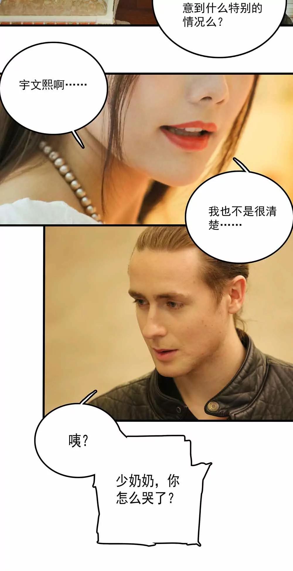 ☕爱满荆棘（真人漫） 58 第12页