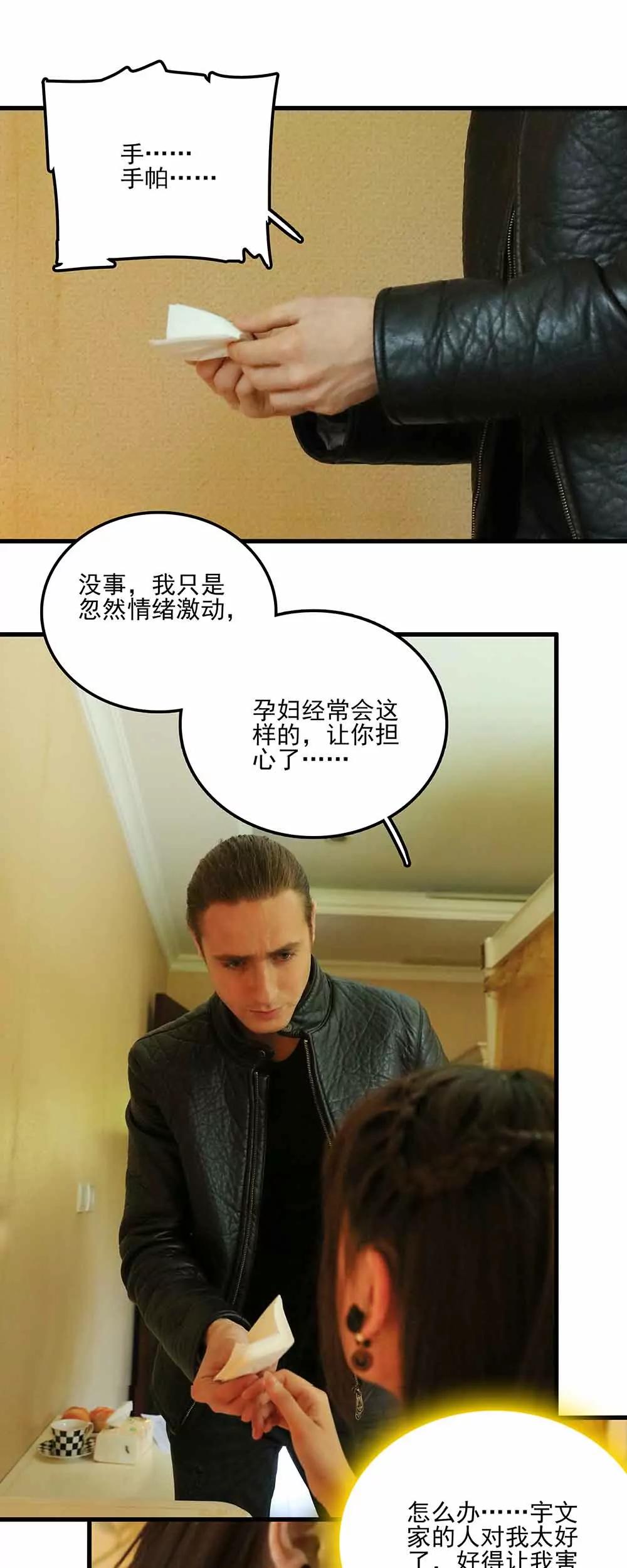 ☕爱满荆棘（真人漫） 58 第13页
