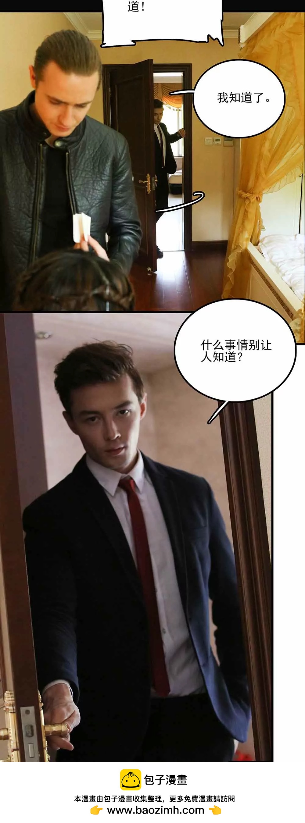 ☕爱满荆棘（真人漫） 58 第16页