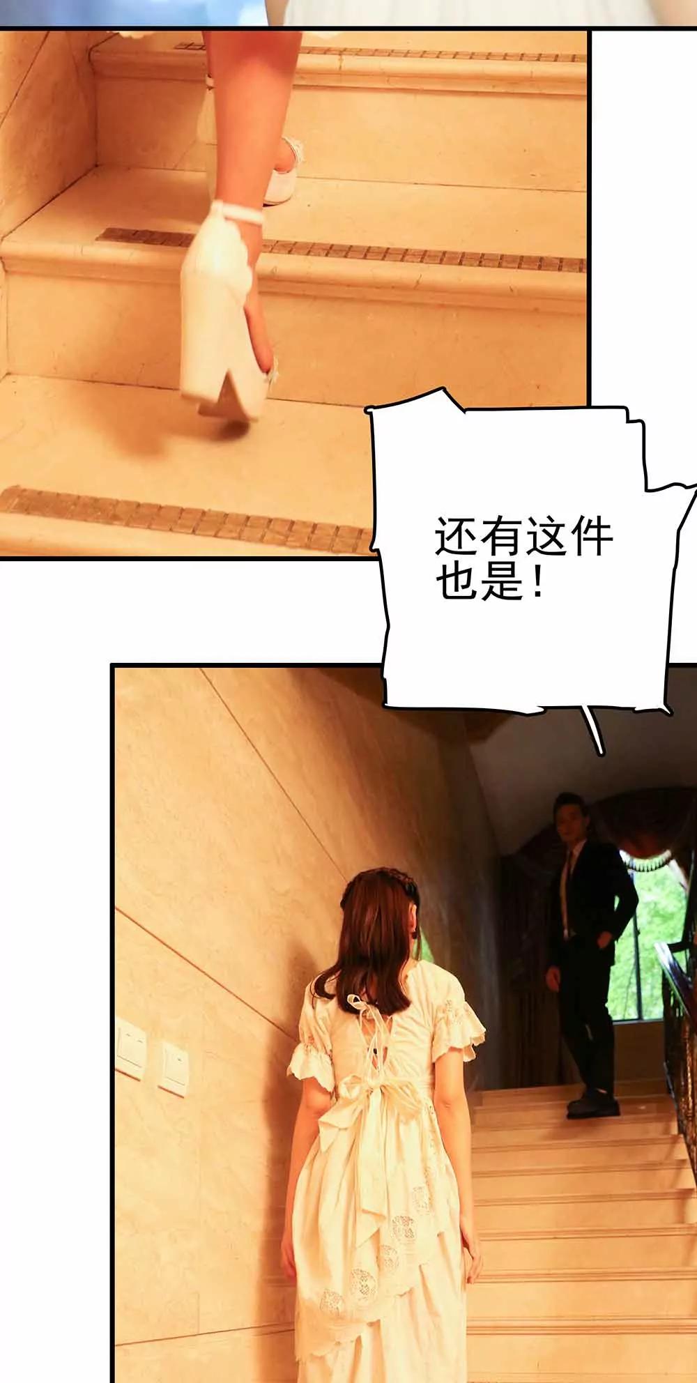 ☕爱满荆棘（真人漫） 58 第3页