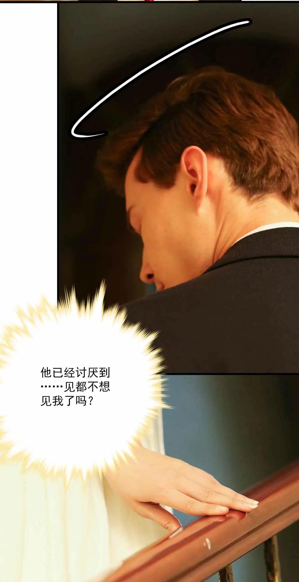 ☕爱满荆棘（真人漫） 58 第6页