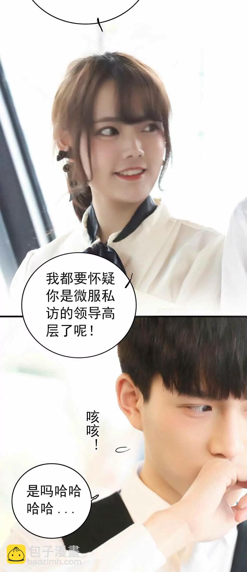 ☕爱满荆棘（真人漫） 6 第12页