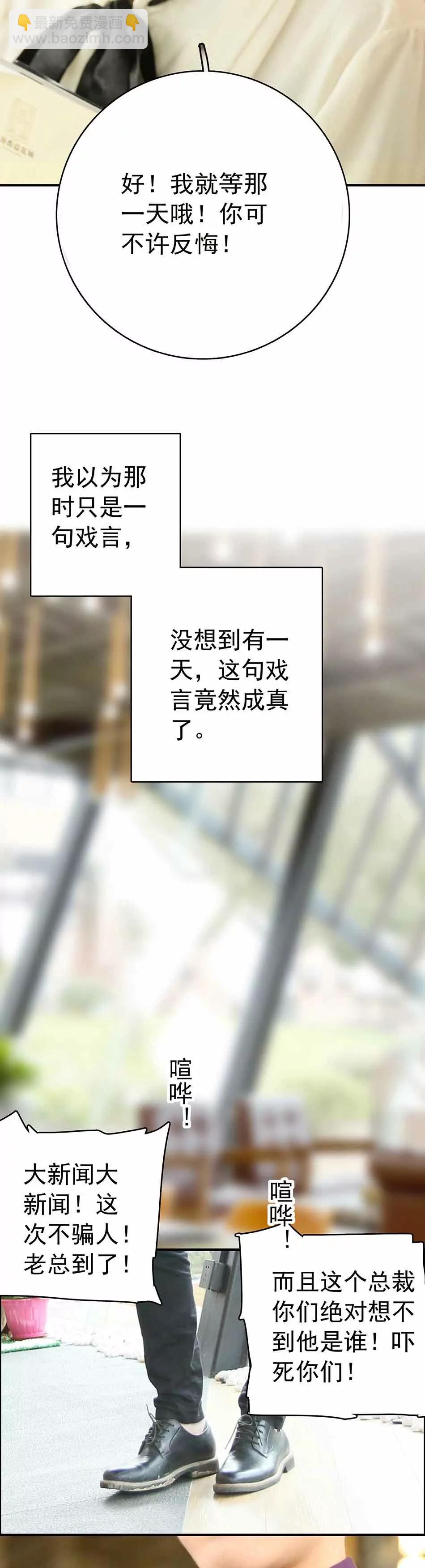 ☕爱满荆棘（真人漫） 6 第14页