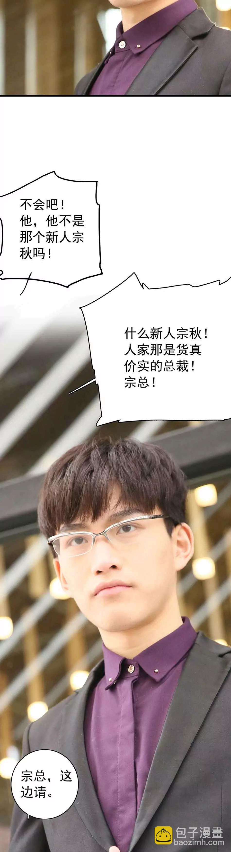 ☕爱满荆棘（真人漫） 6 第15页