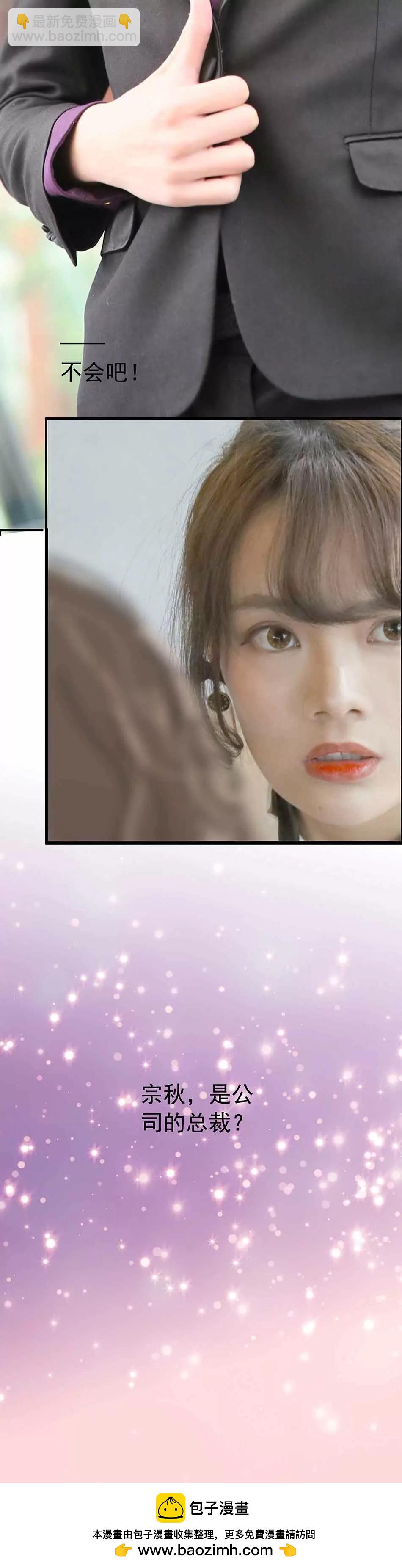 ☕爱满荆棘（真人漫） 6 第16页
