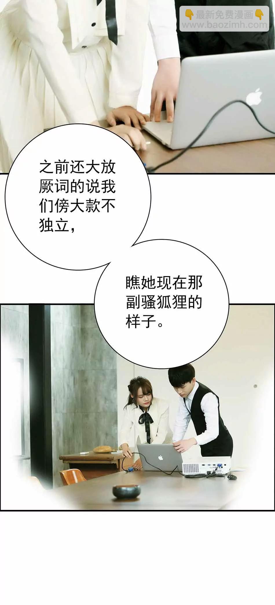 ☕爱满荆棘（真人漫） 6 第4页