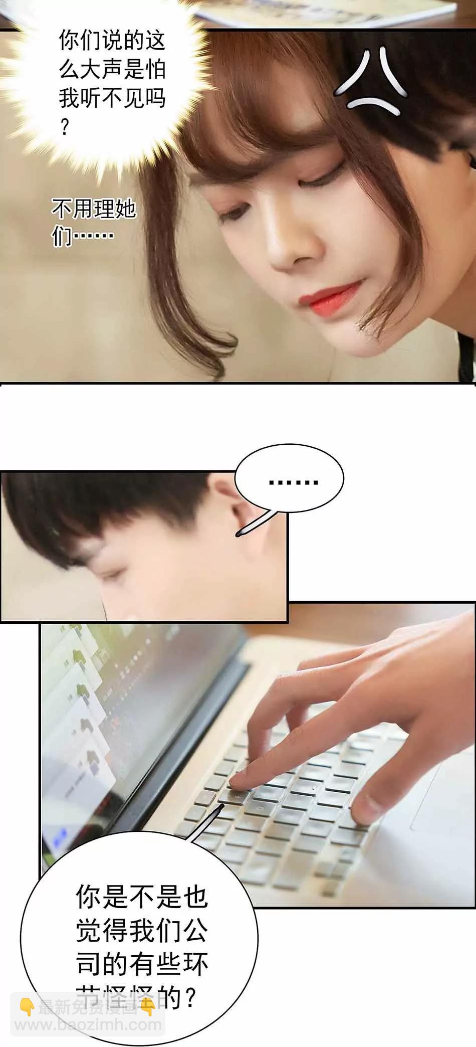 ☕爱满荆棘（真人漫） 6 第6页