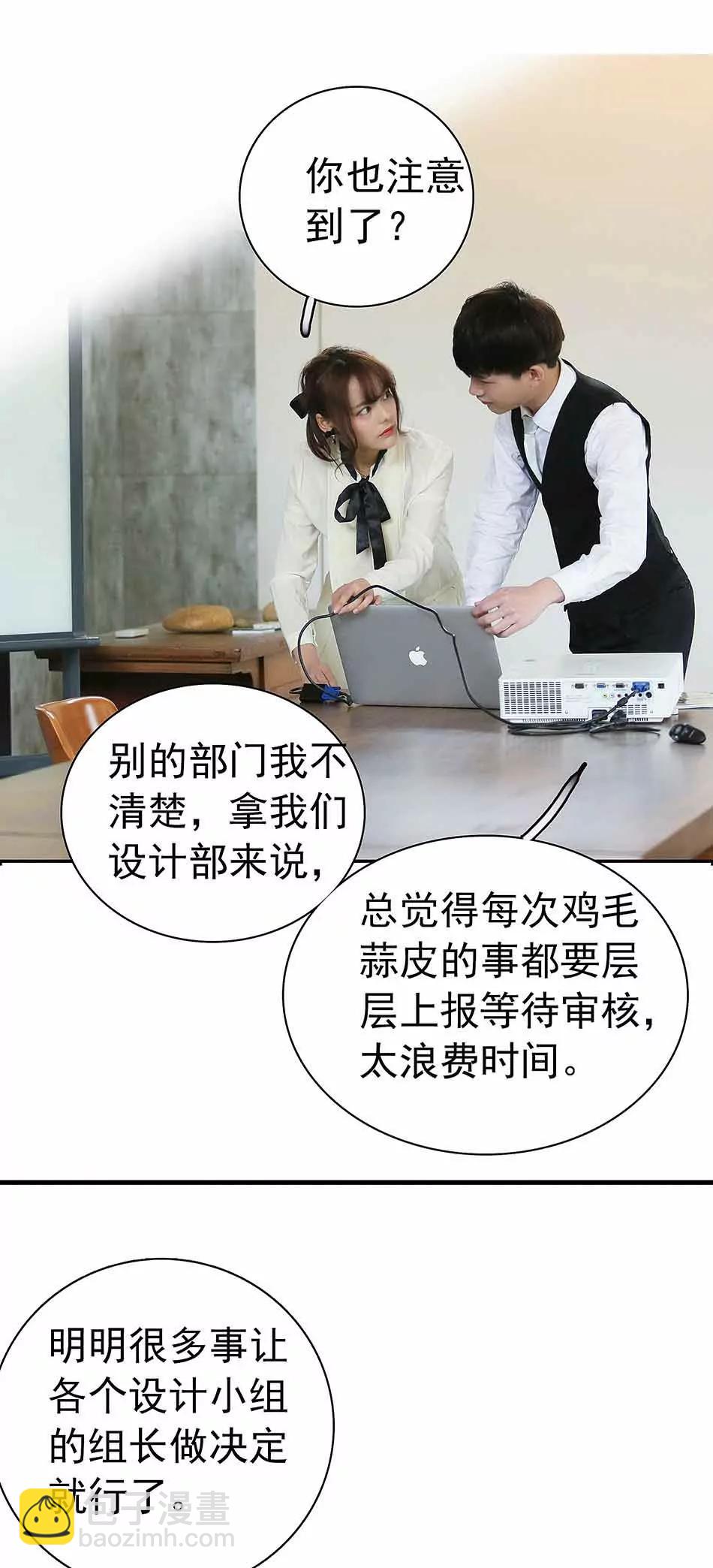 ☕爱满荆棘（真人漫） 6 第7页