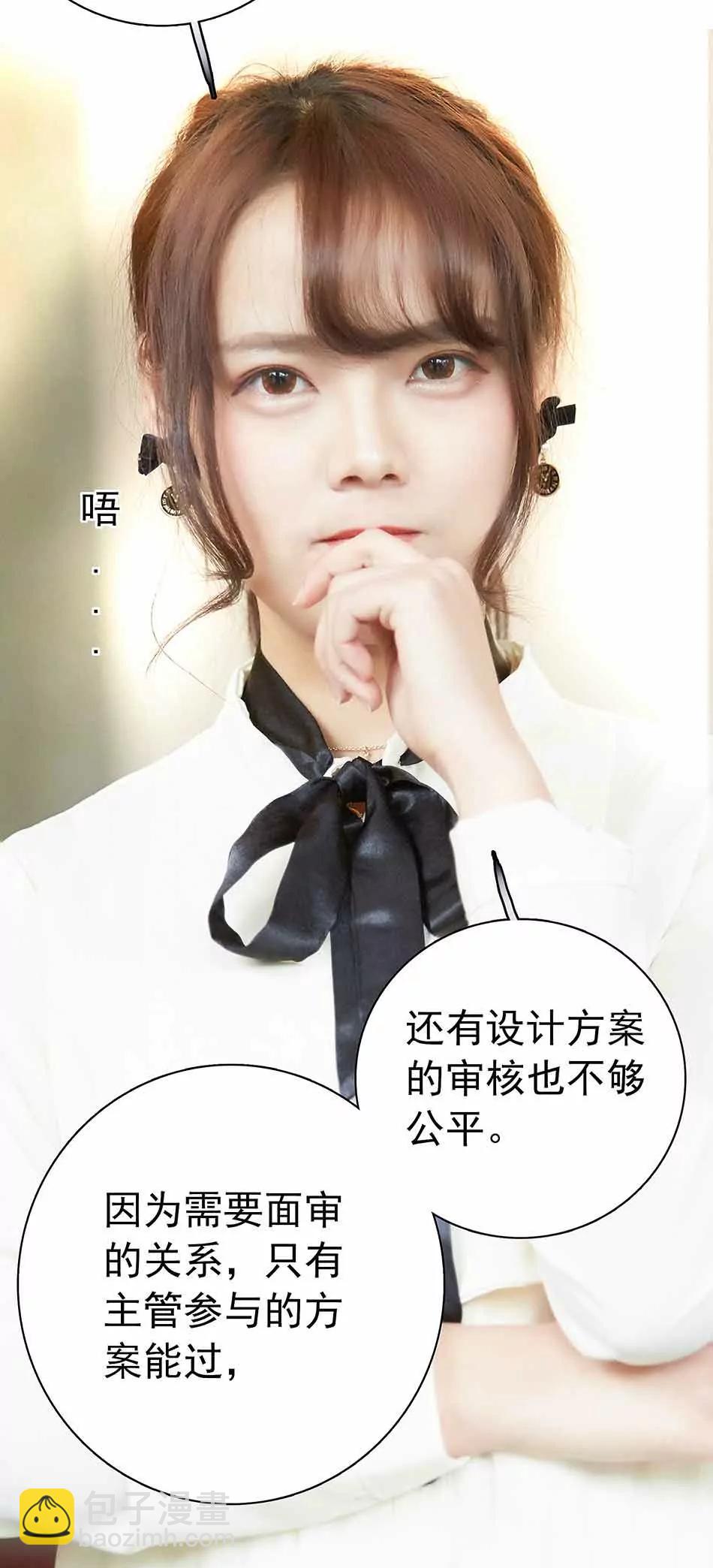 ☕爱满荆棘（真人漫） 6 第8页