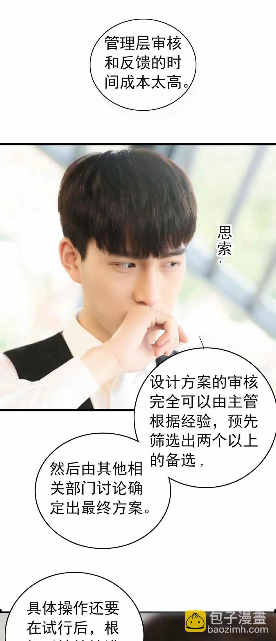 ☕爱满荆棘（真人漫） 6 第9页