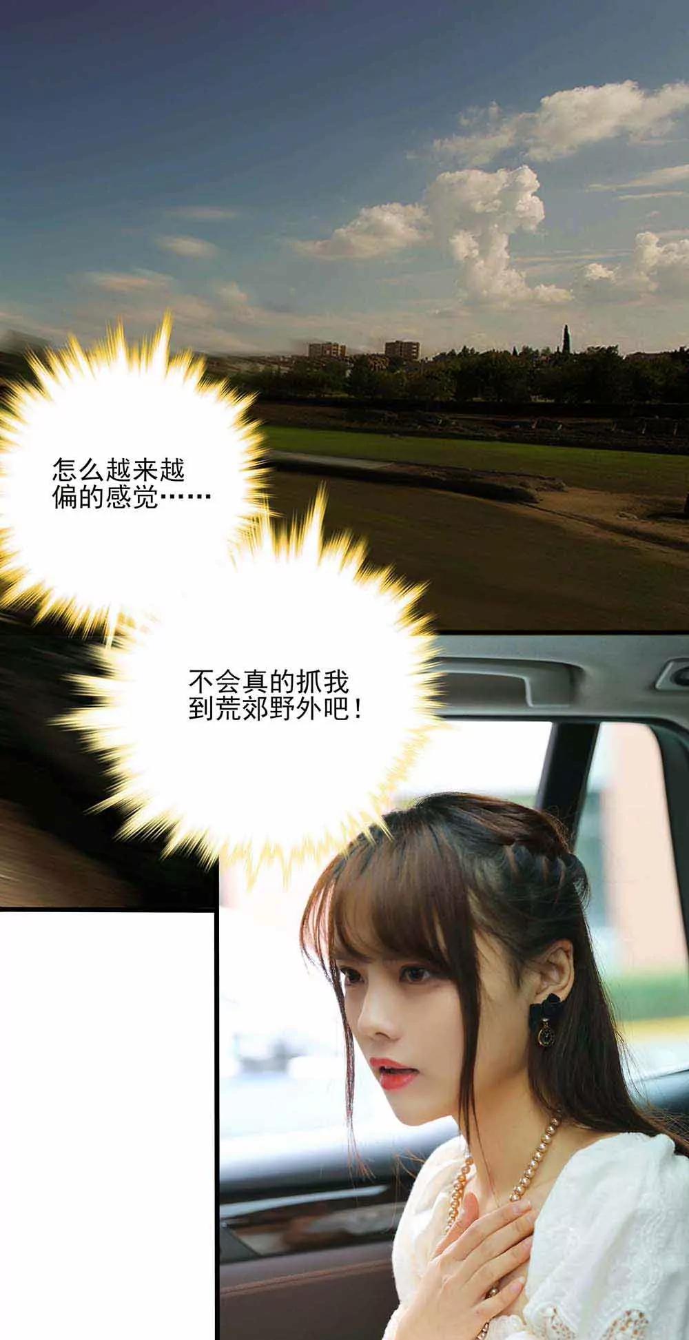 ☕爱满荆棘（真人漫） 60 第1页