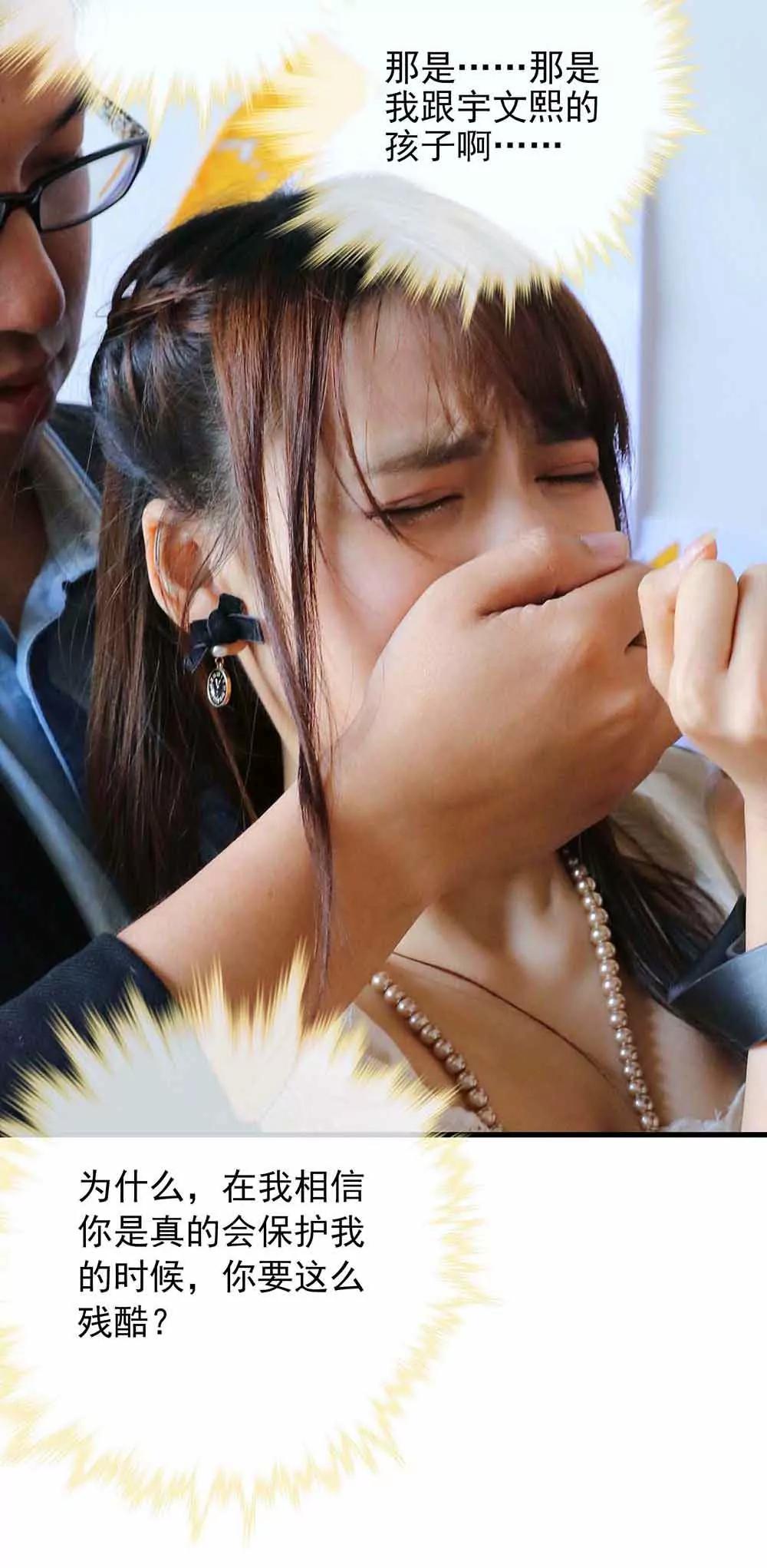 ☕爱满荆棘（真人漫） 60 第12页