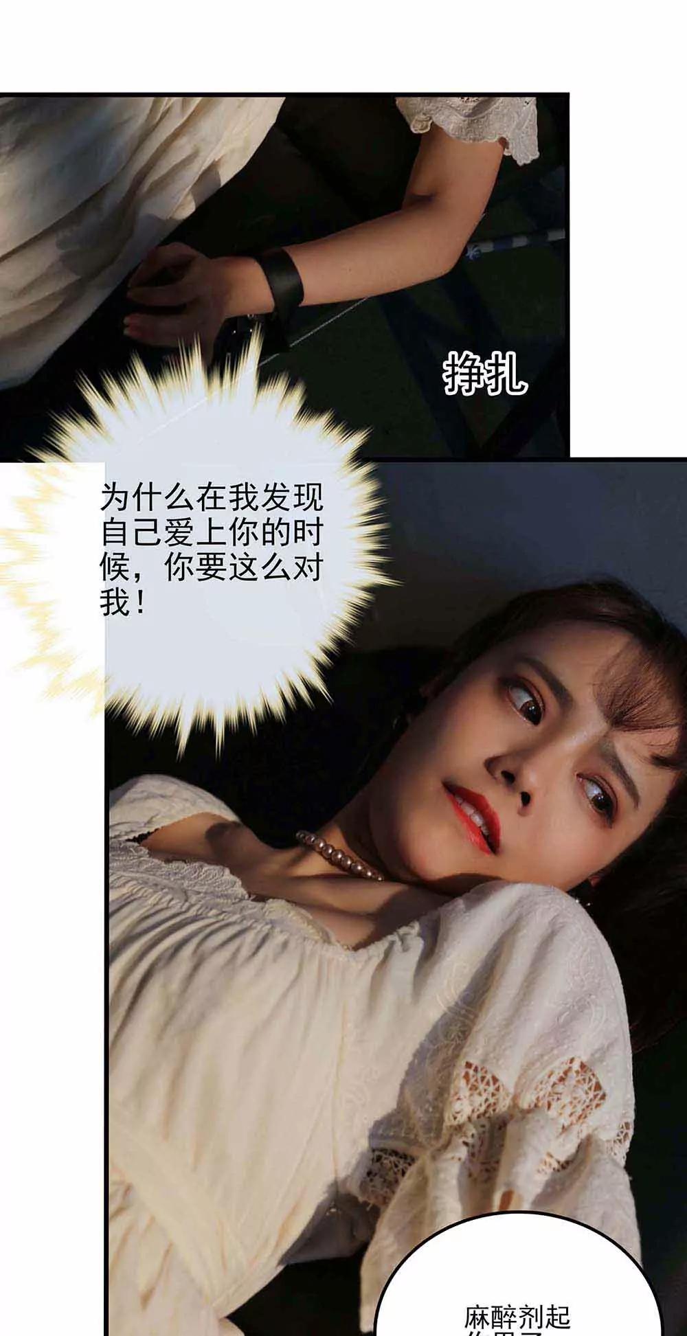 ☕爱满荆棘（真人漫） 60 第13页