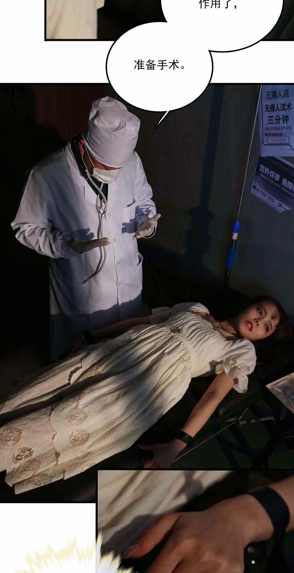 ☕爱满荆棘（真人漫） 60 第14页