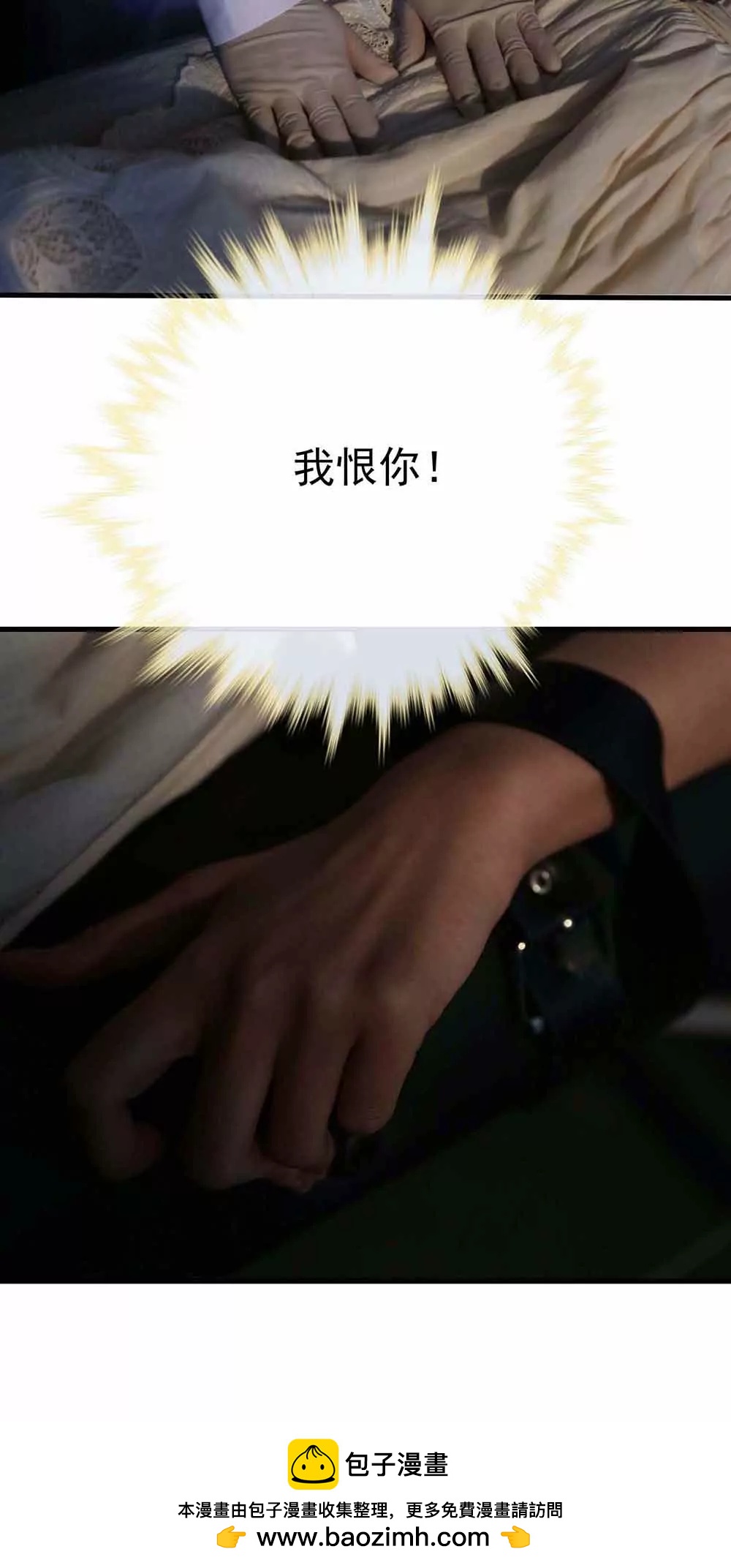 ☕爱满荆棘（真人漫） 60 第16页