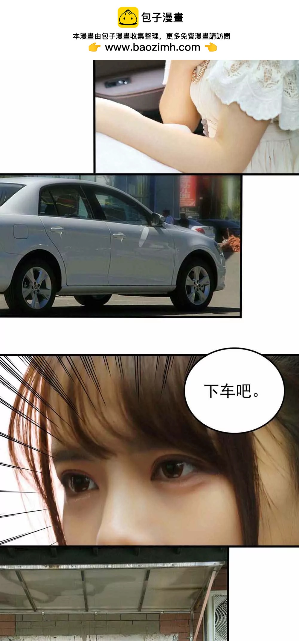 ☕爱满荆棘（真人漫） 60 第2页