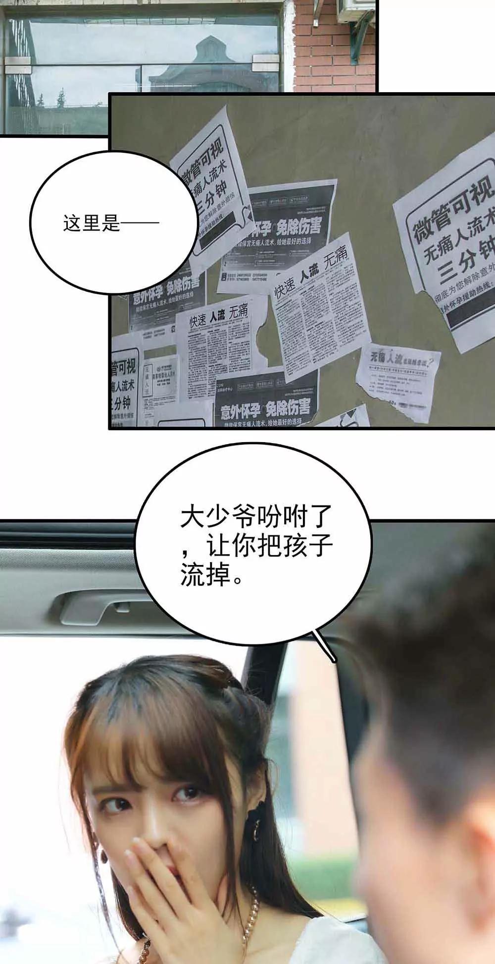 ☕爱满荆棘（真人漫） 60 第3页
