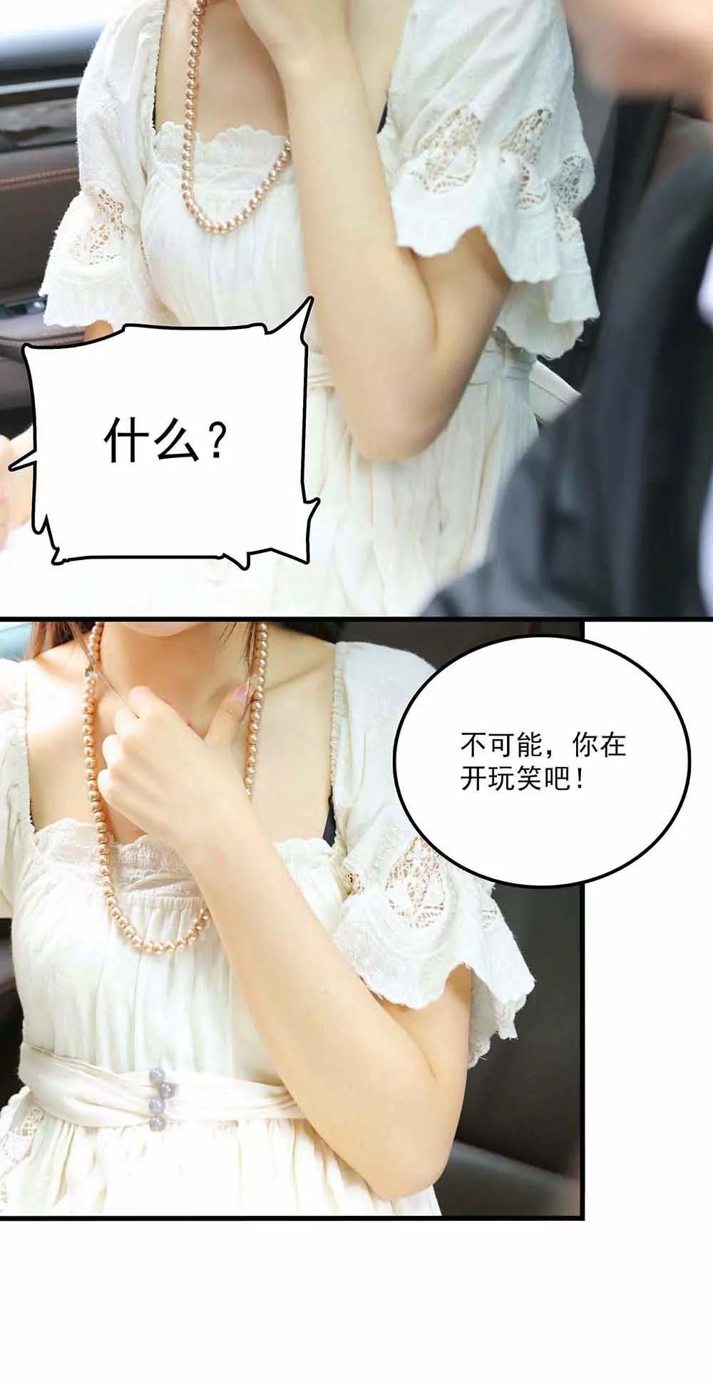 ☕爱满荆棘（真人漫） 60 第4页