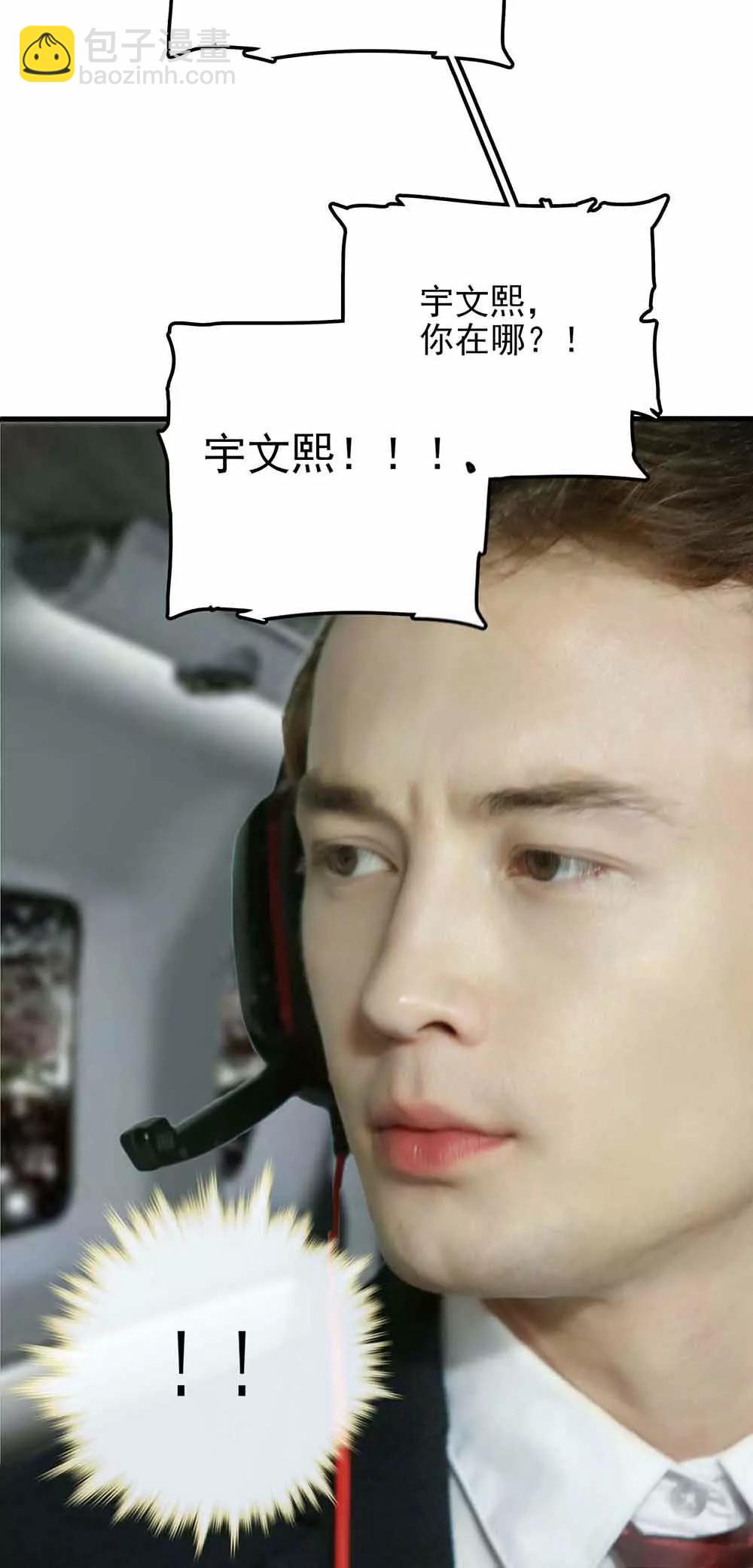 ☕爱满荆棘（真人漫） 60 第8页