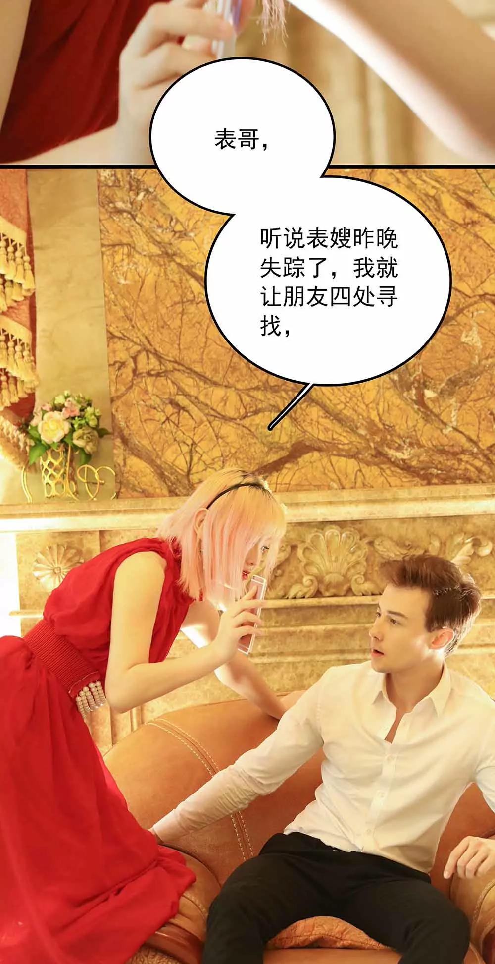 ☕爱满荆棘（真人漫） 62 第11页