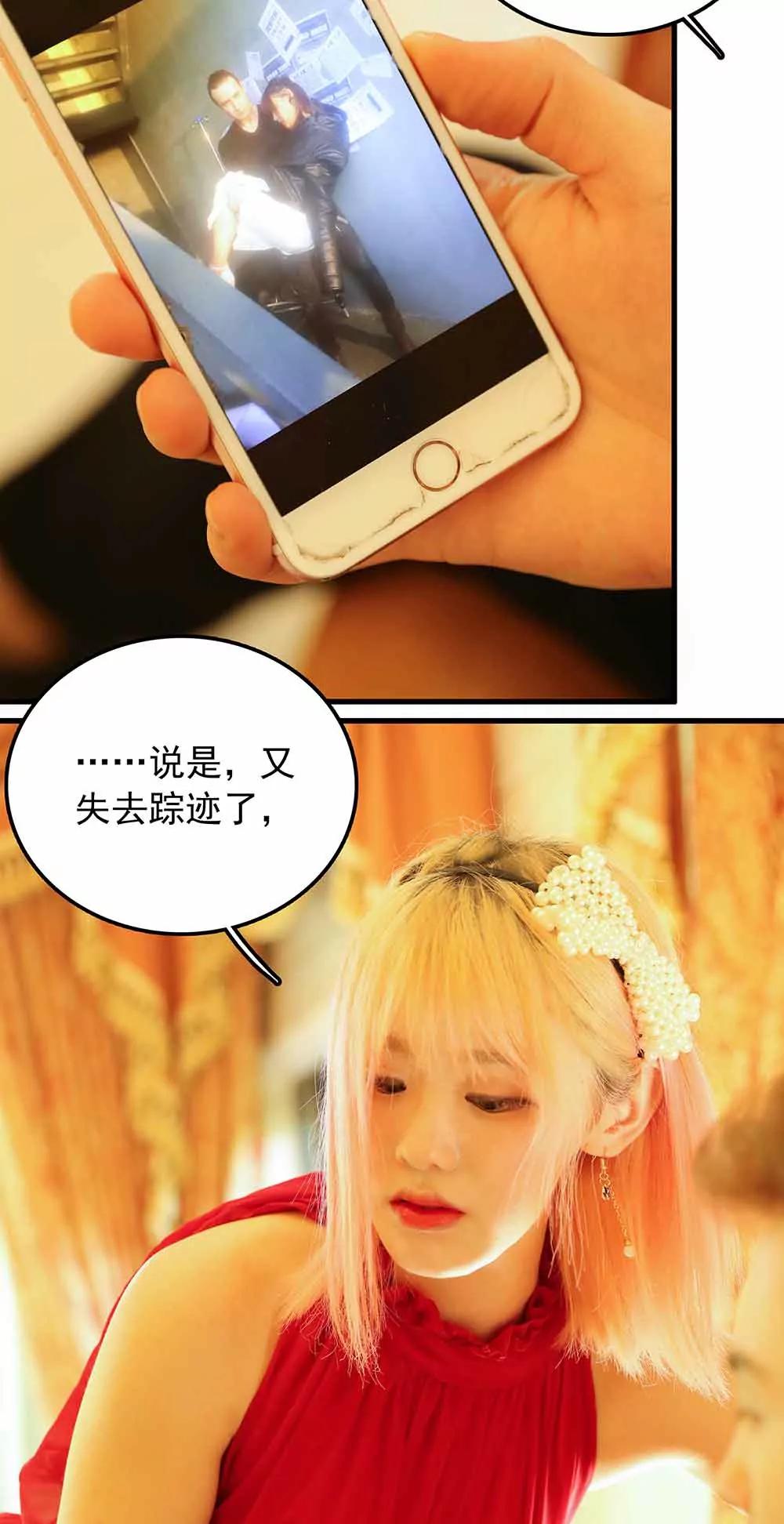 ☕爱满荆棘（真人漫） 62 第14页