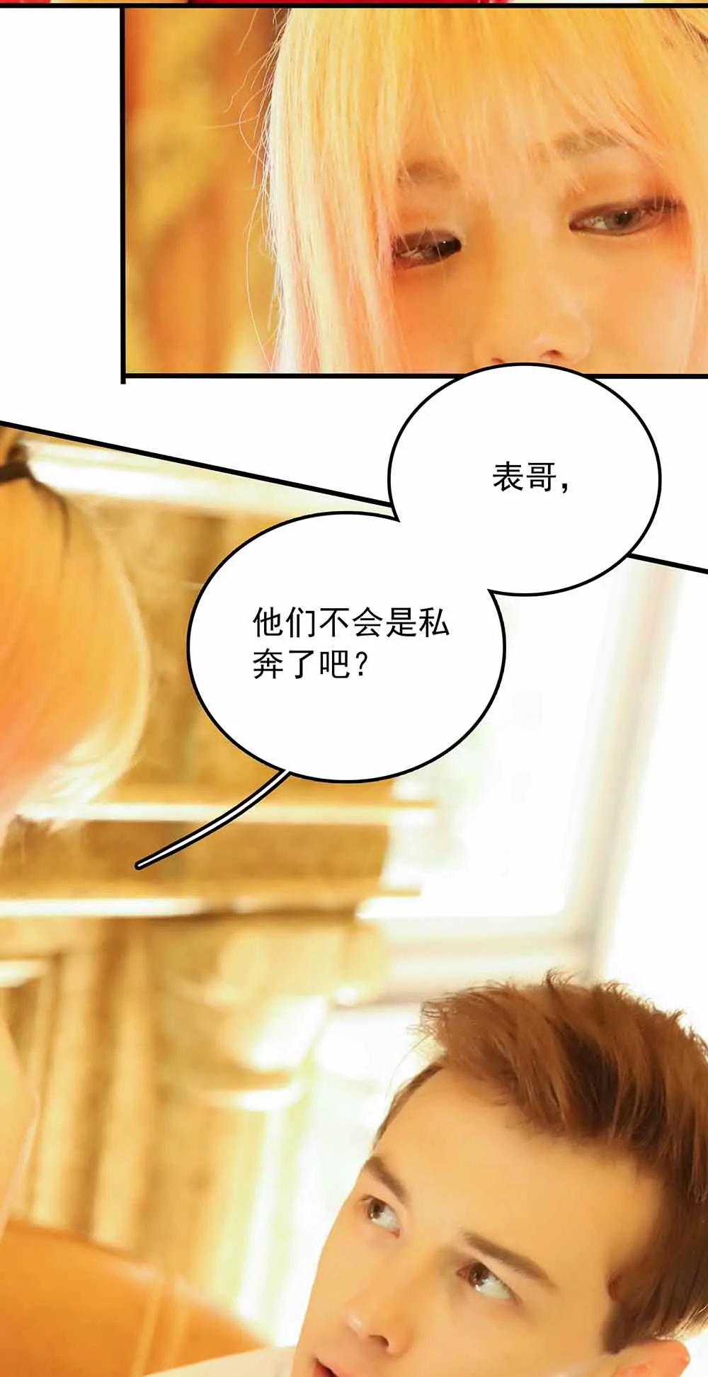 ☕爱满荆棘（真人漫） 62 第15页