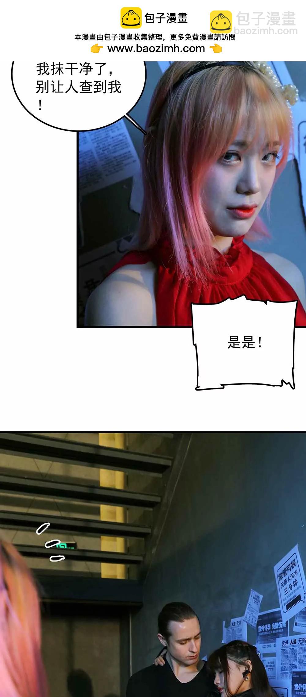 ☕爱满荆棘（真人漫） 62 第2页